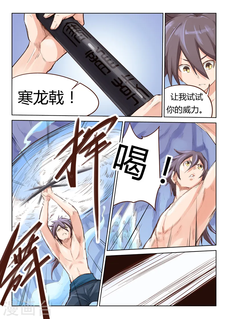 第43话8