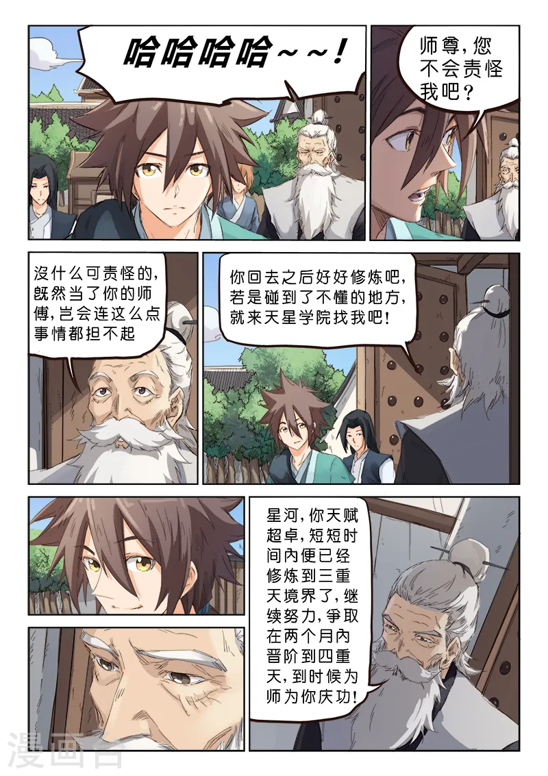 第79话7