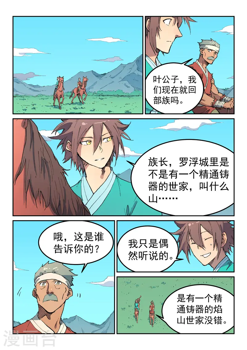 第474话6
