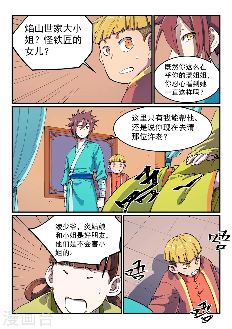 第570话6