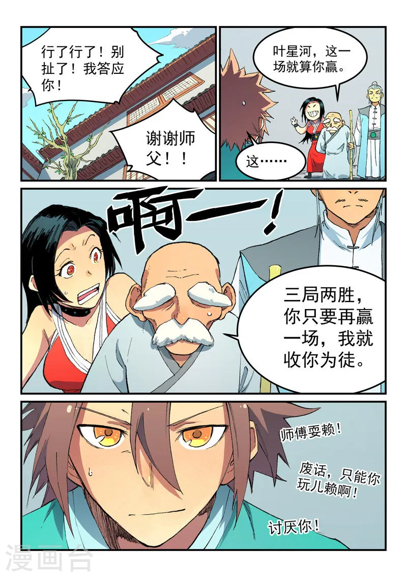 第485话8