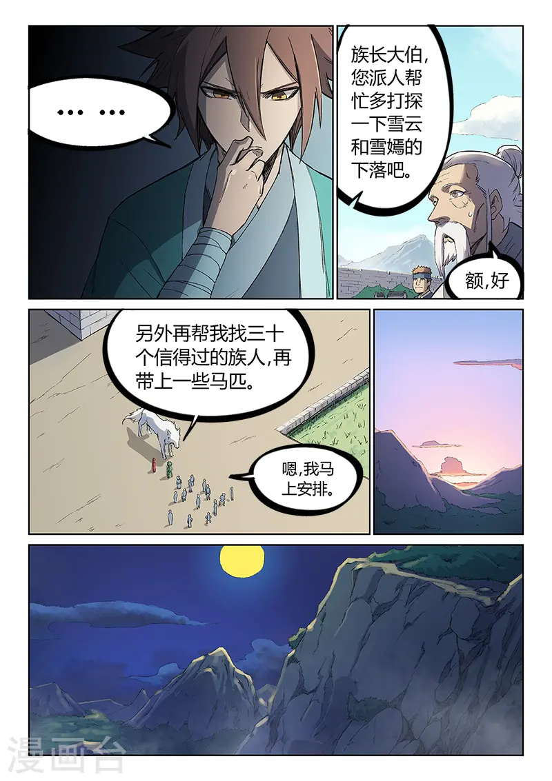 第247话6