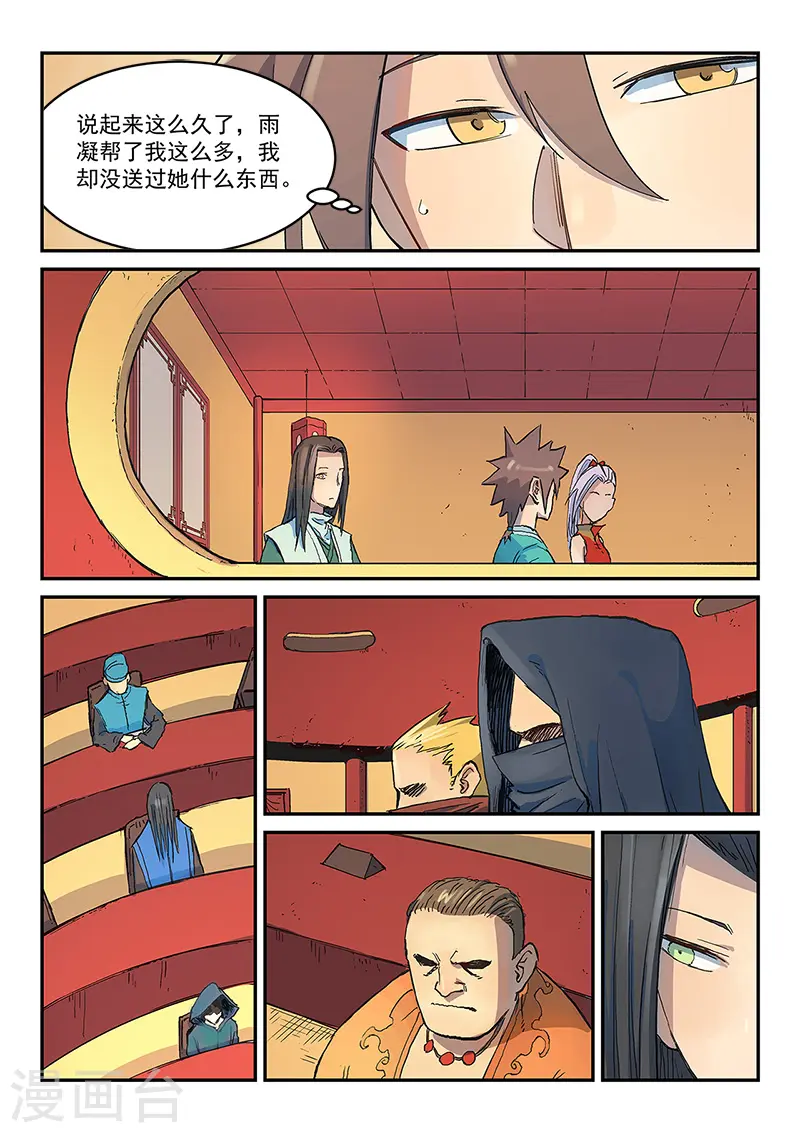 第304话7