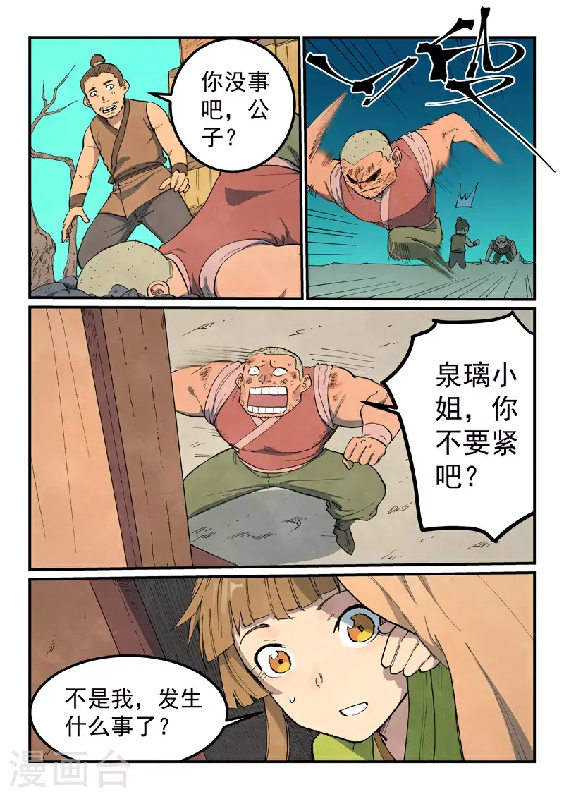 第690话6