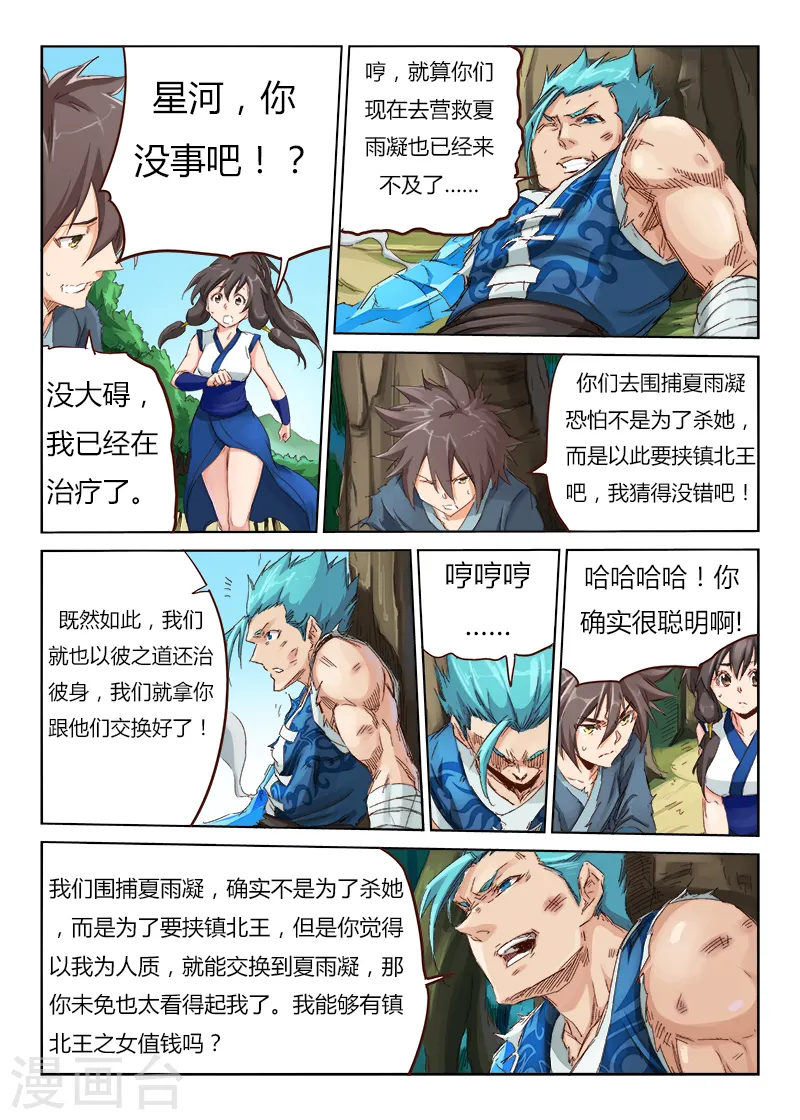 第47话7