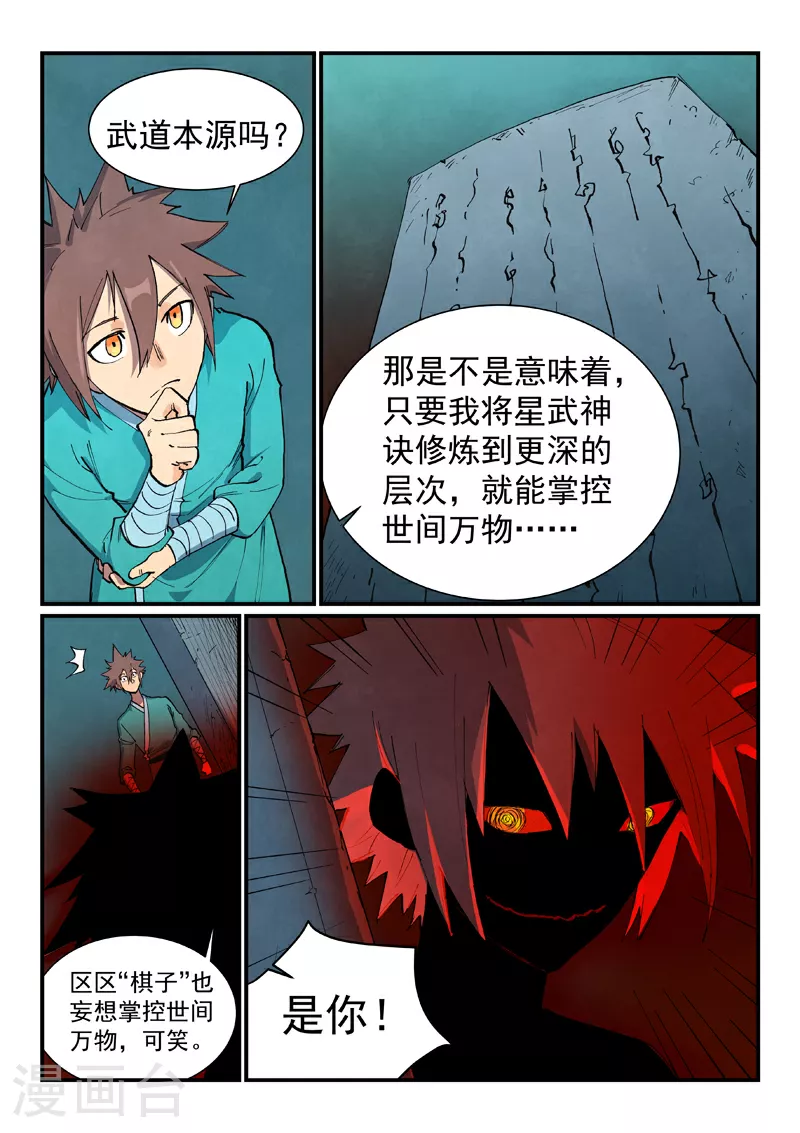 第681话6