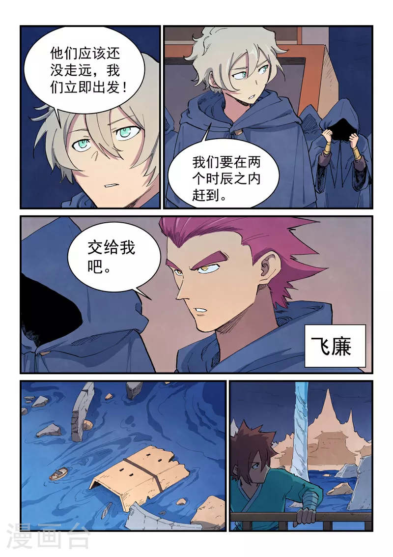第654话5