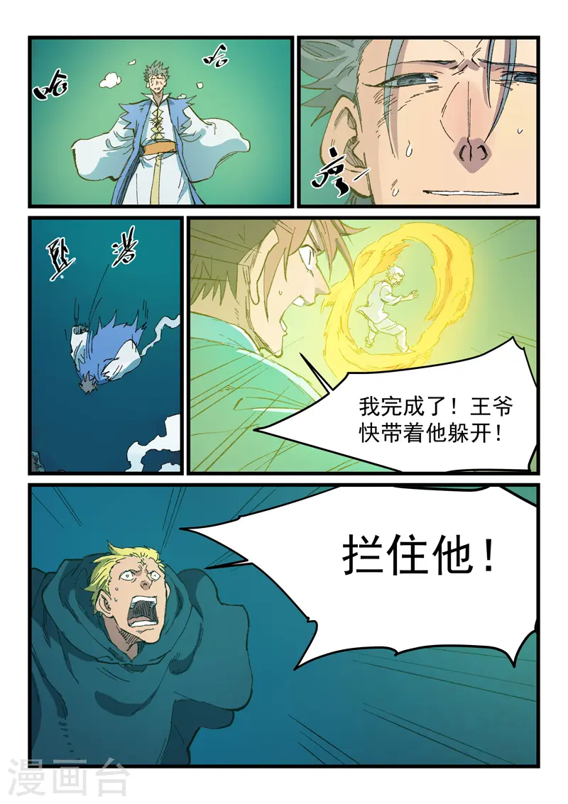 第416话5