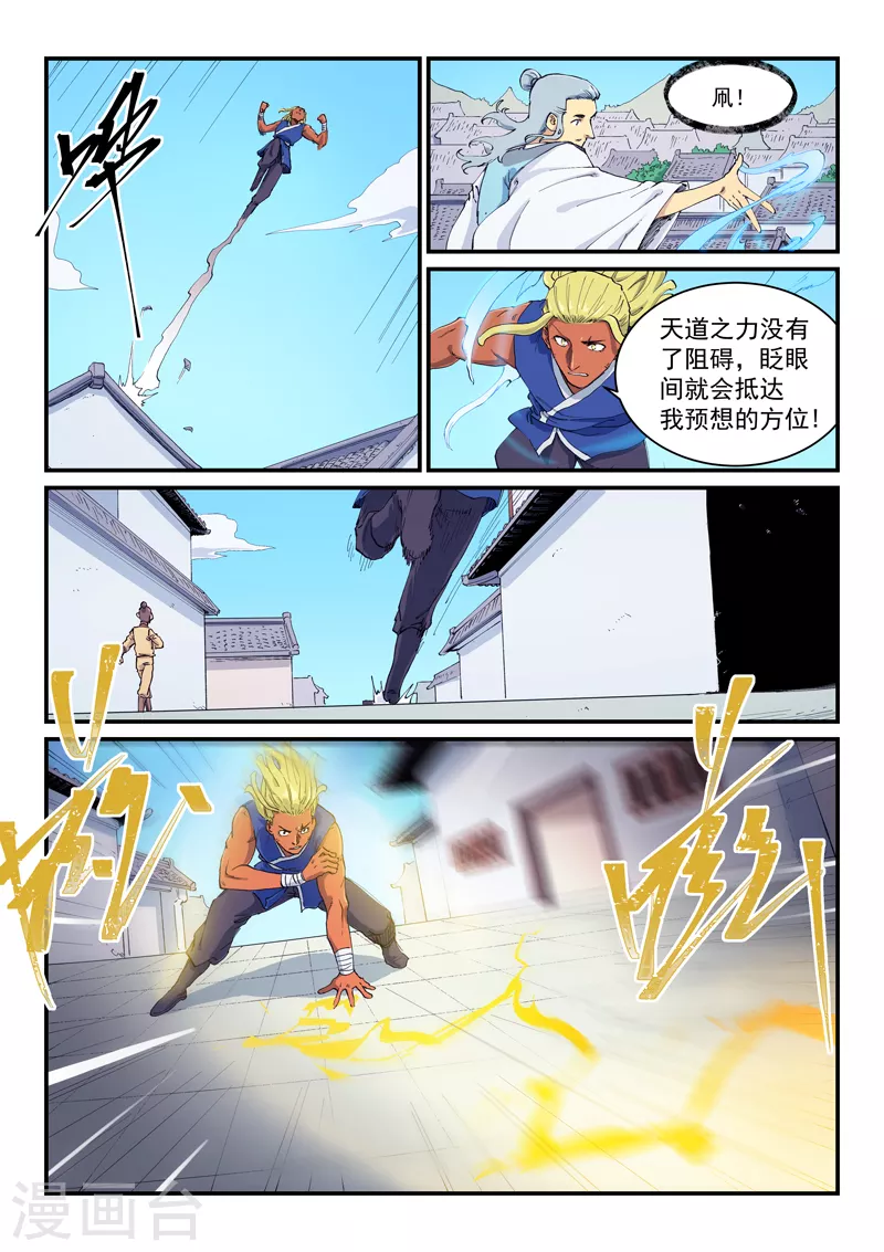 第589话6