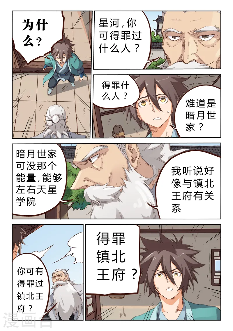 第76话8