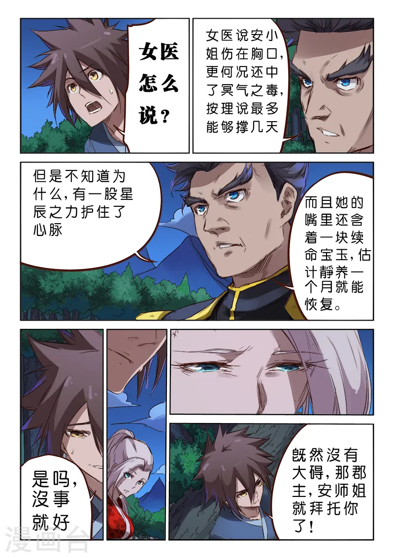 第74话6
