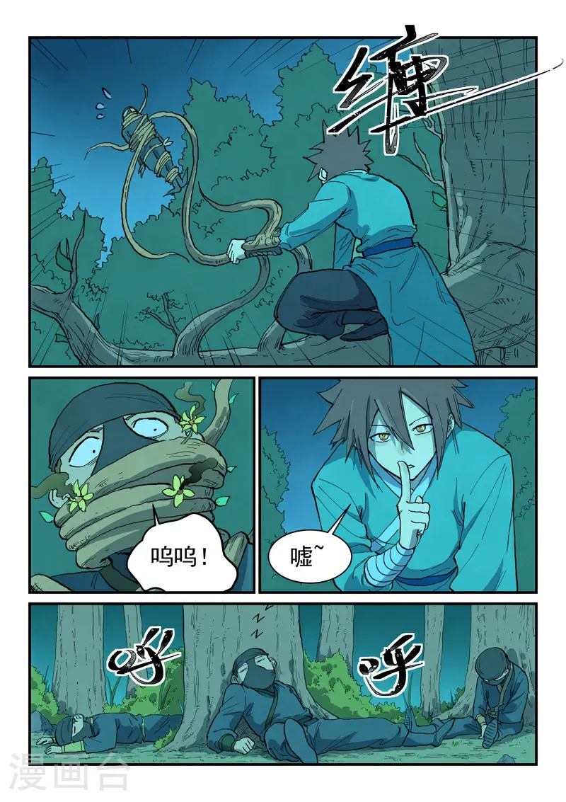 第718话9