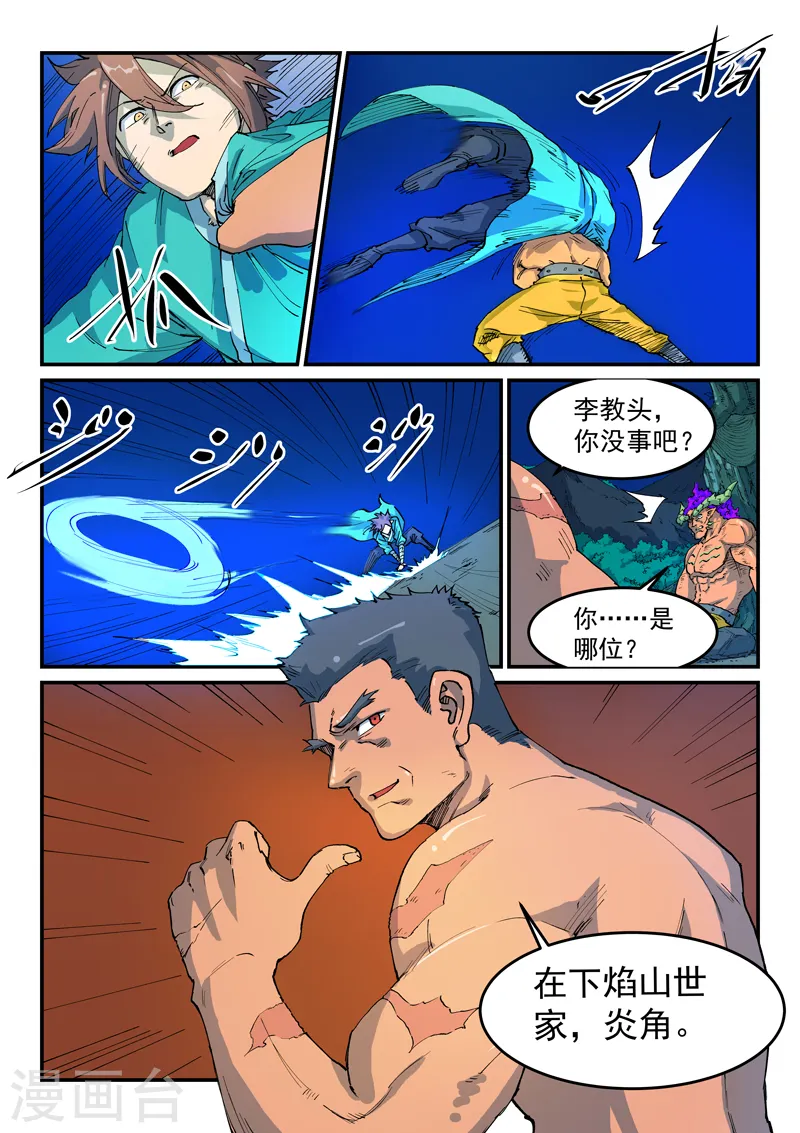 第519话8