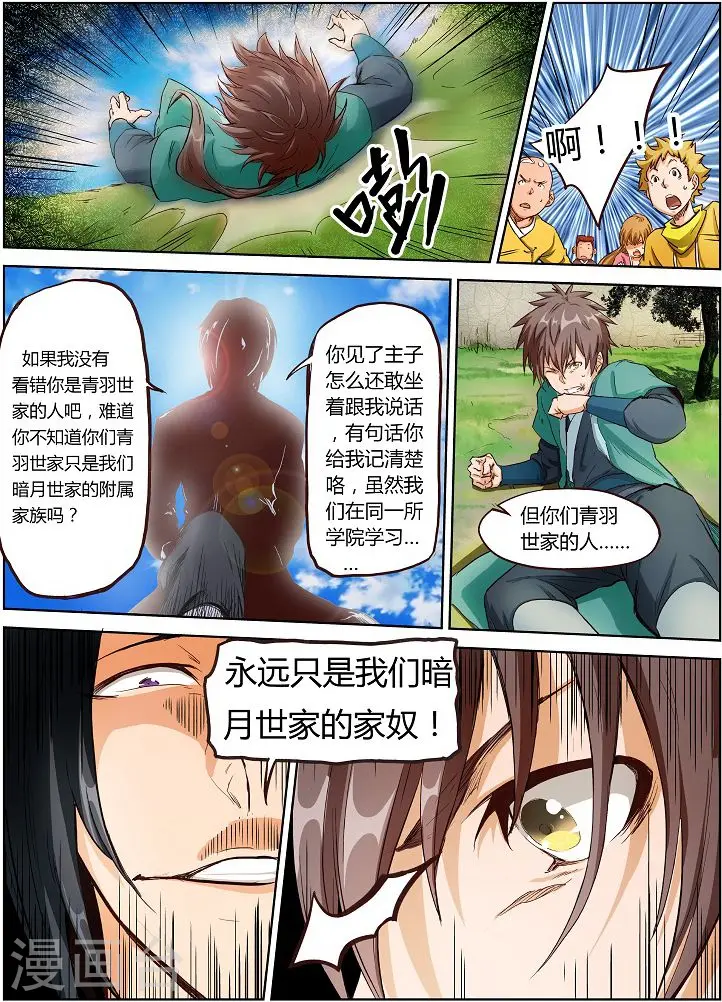 第2话10