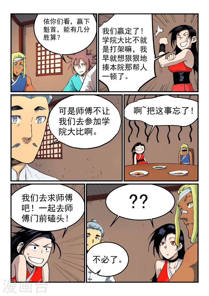 第535话8