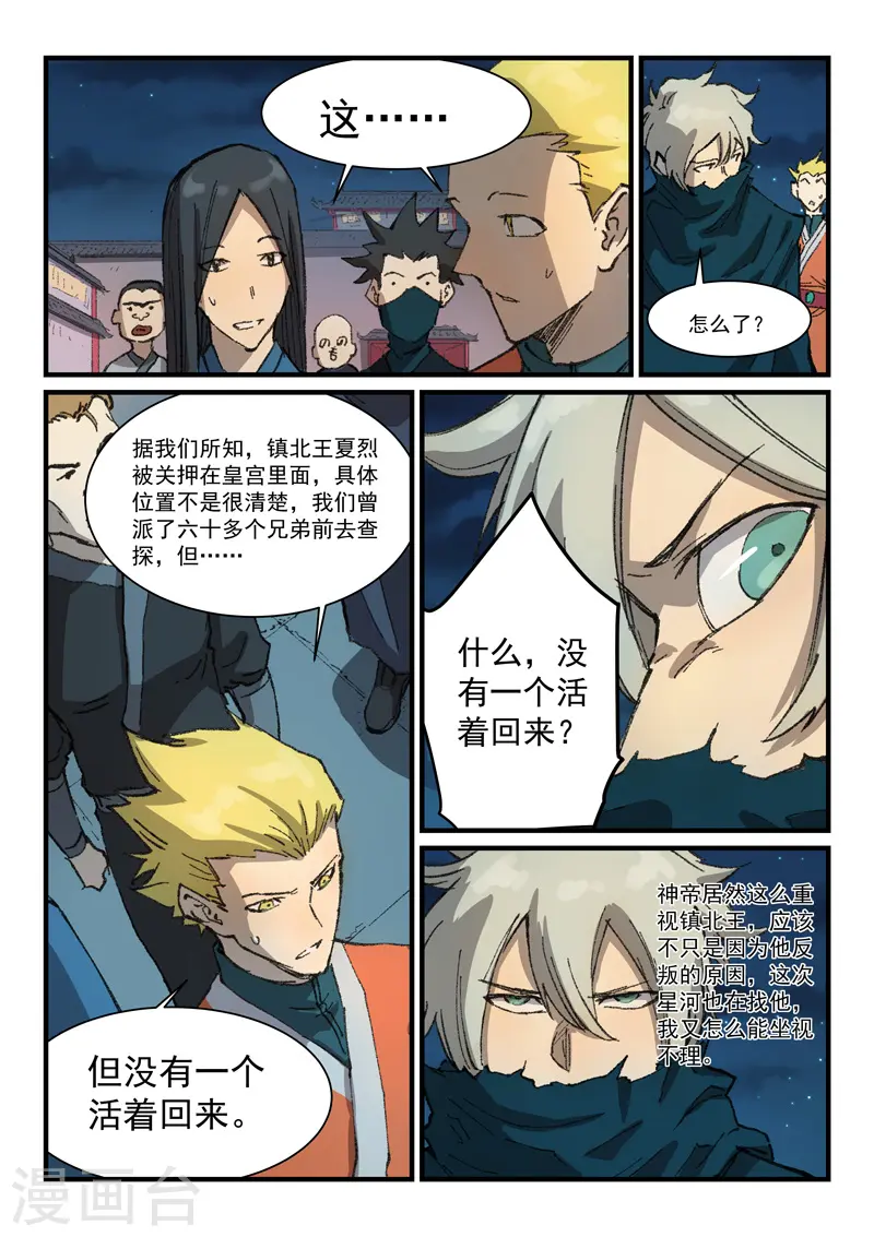 第363话5