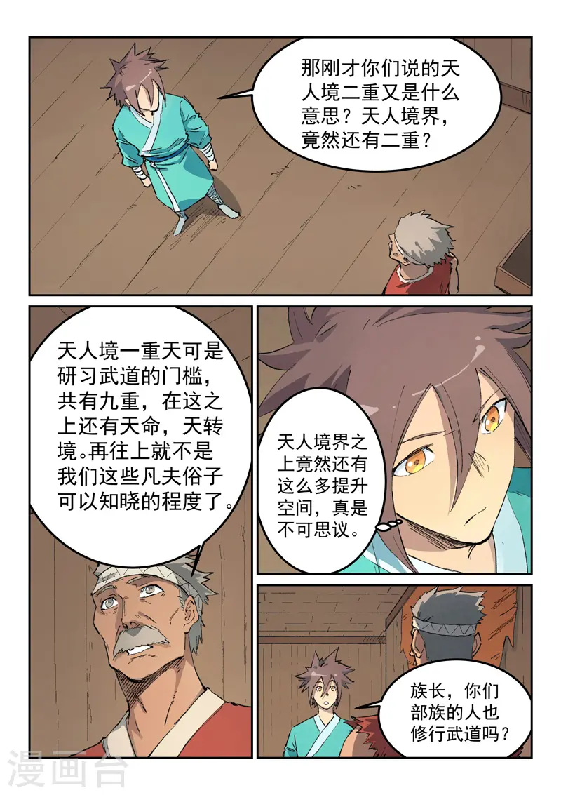 第440话5