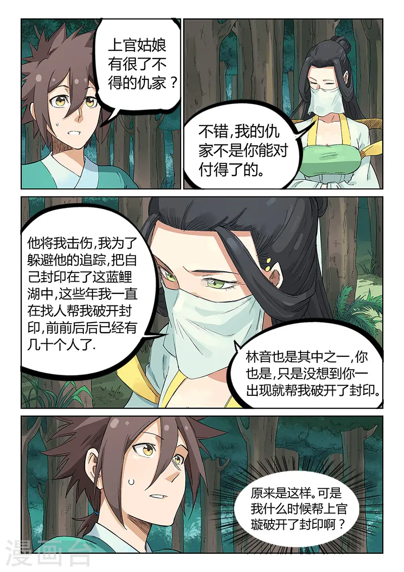 第235话6