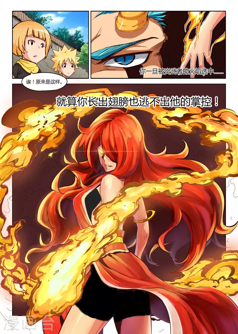 第1话8