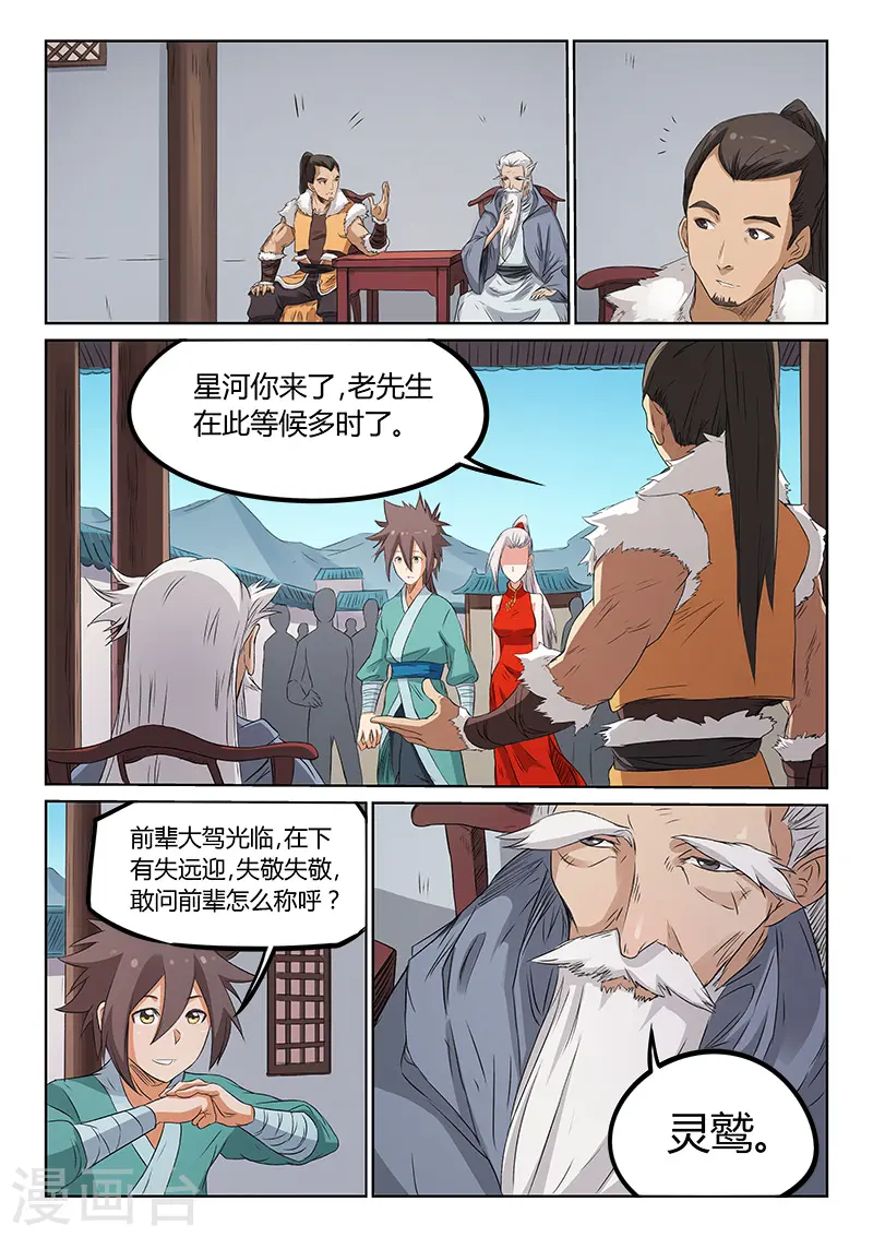 第173话7