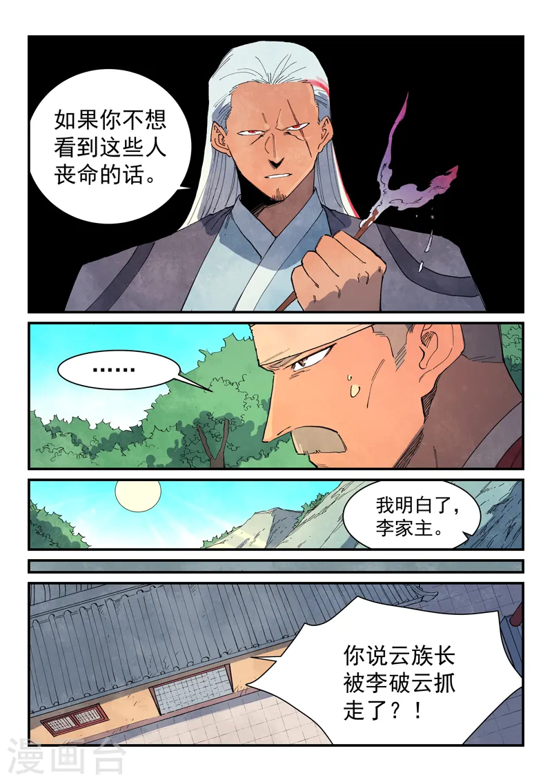 第632话5