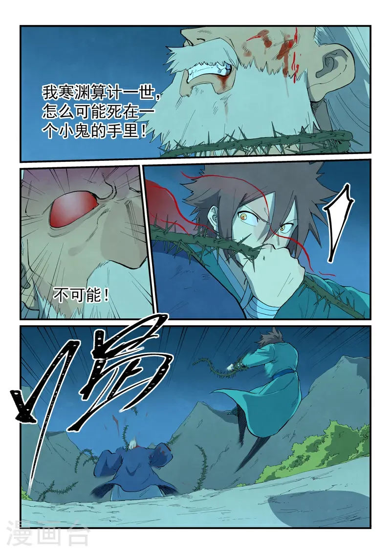第723话5