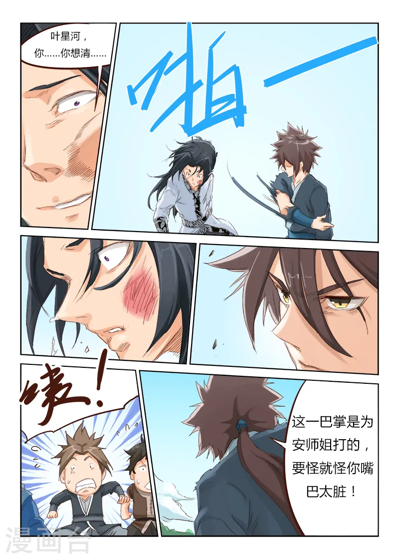 第49话5