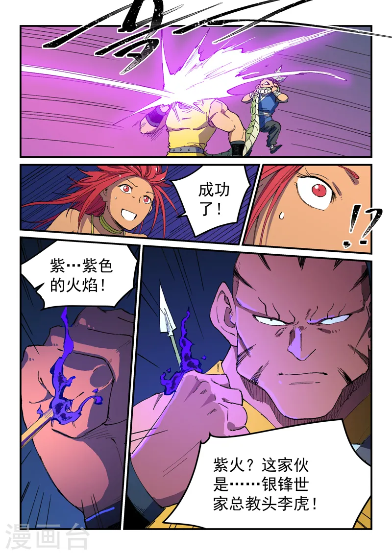 第507话8