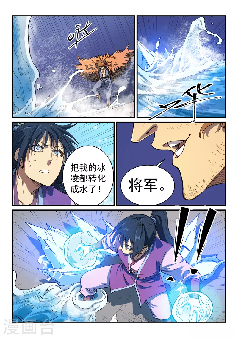第582话9