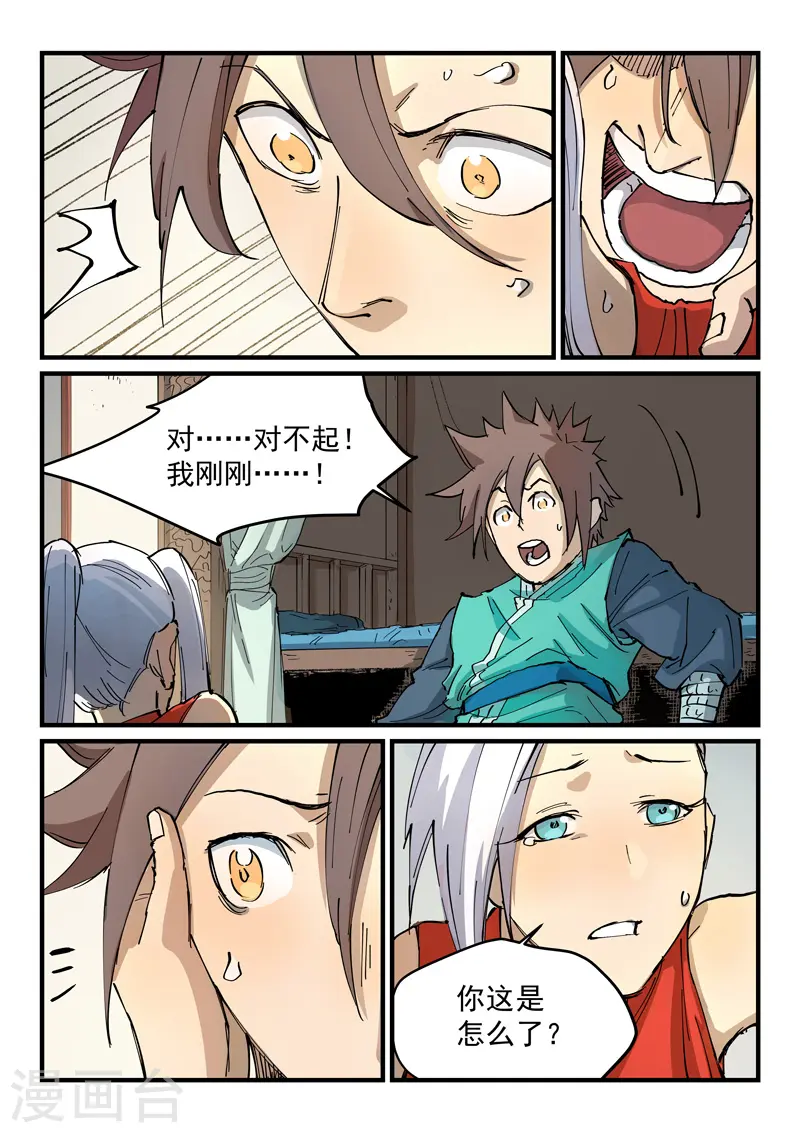 第350话7