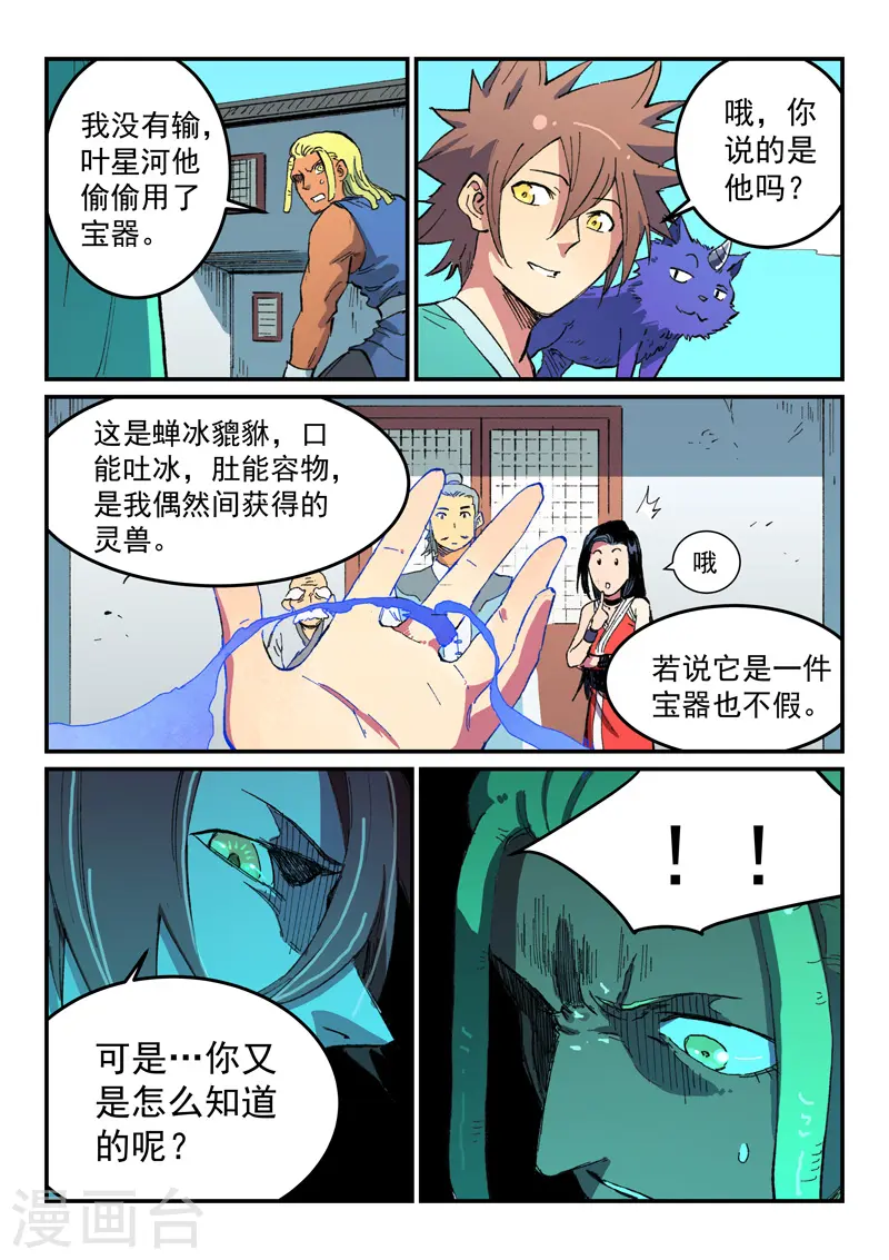 第489话8