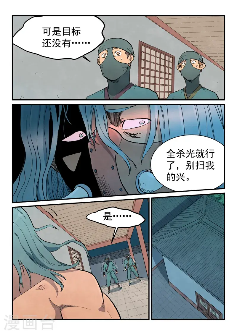 第710话5