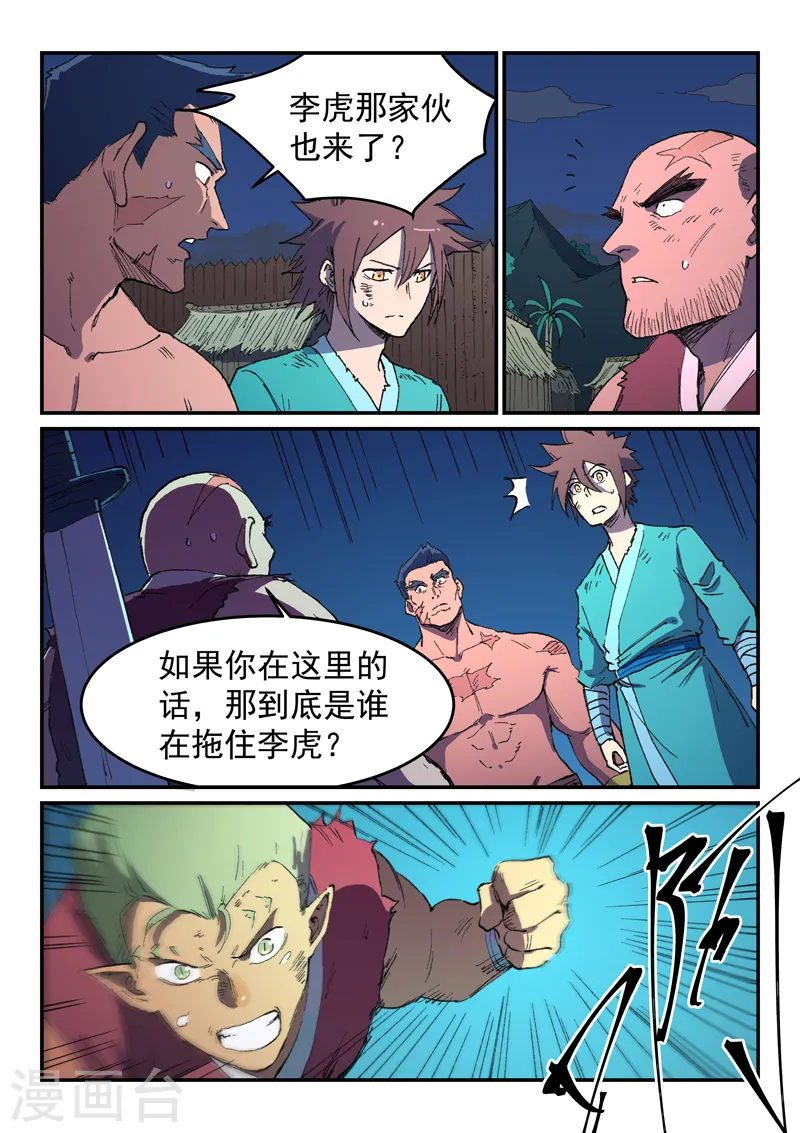 第514话7