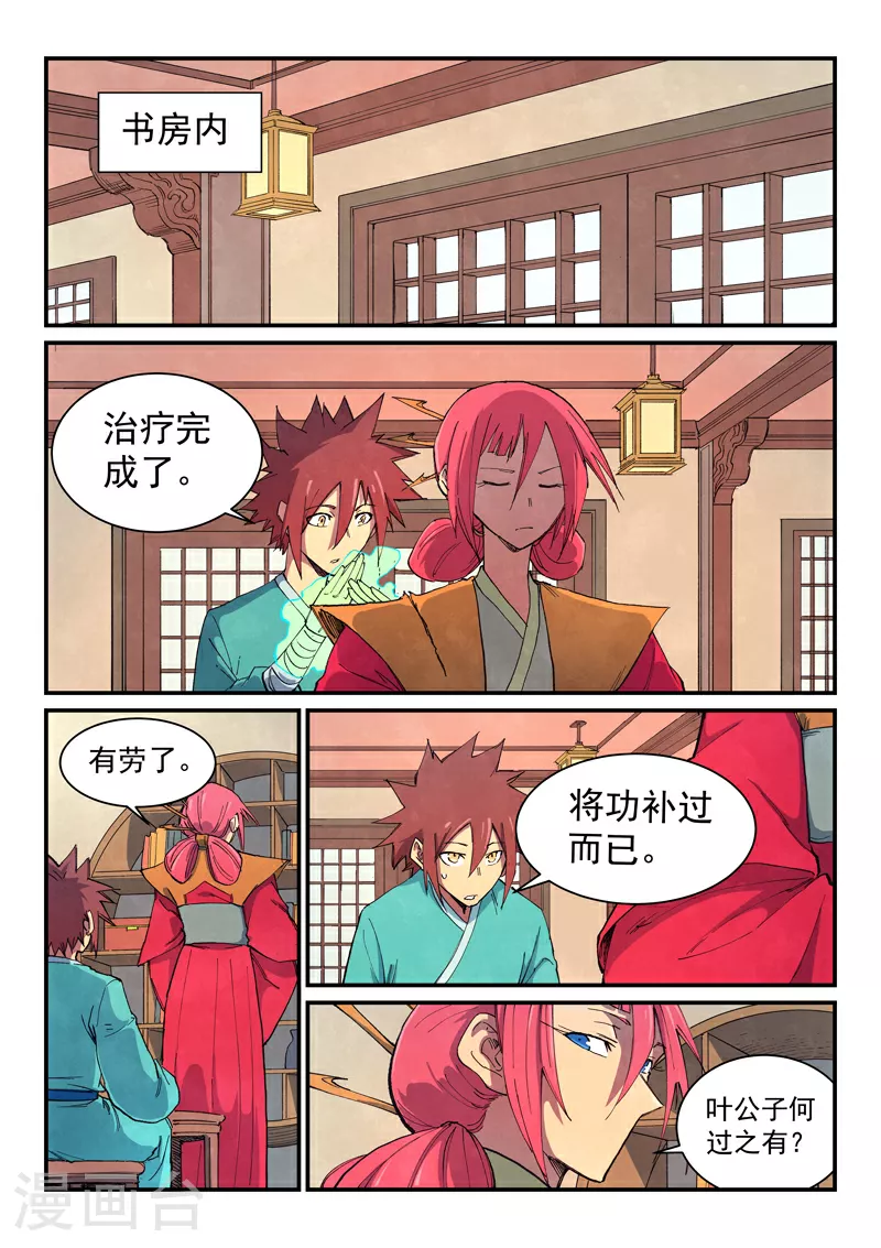 第644话8