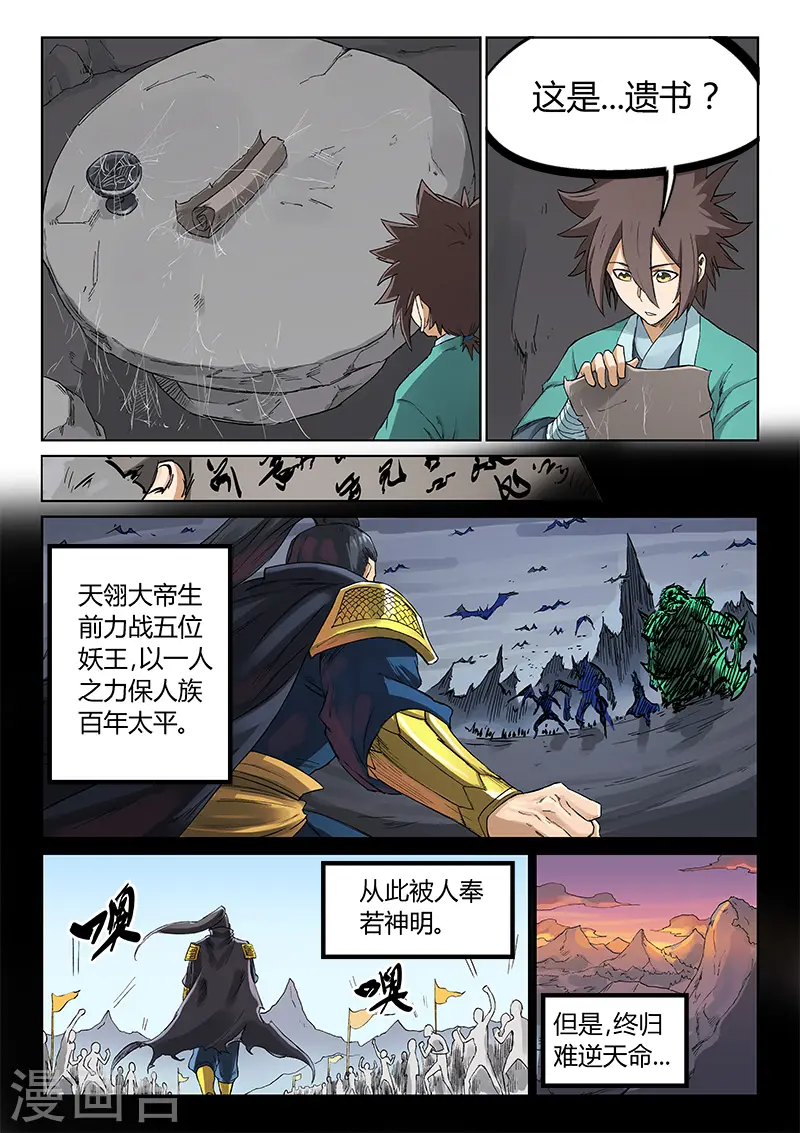 第219话7