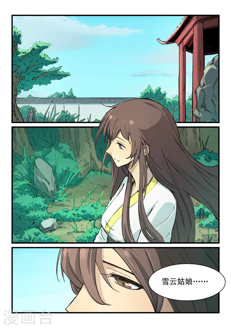 第340话6