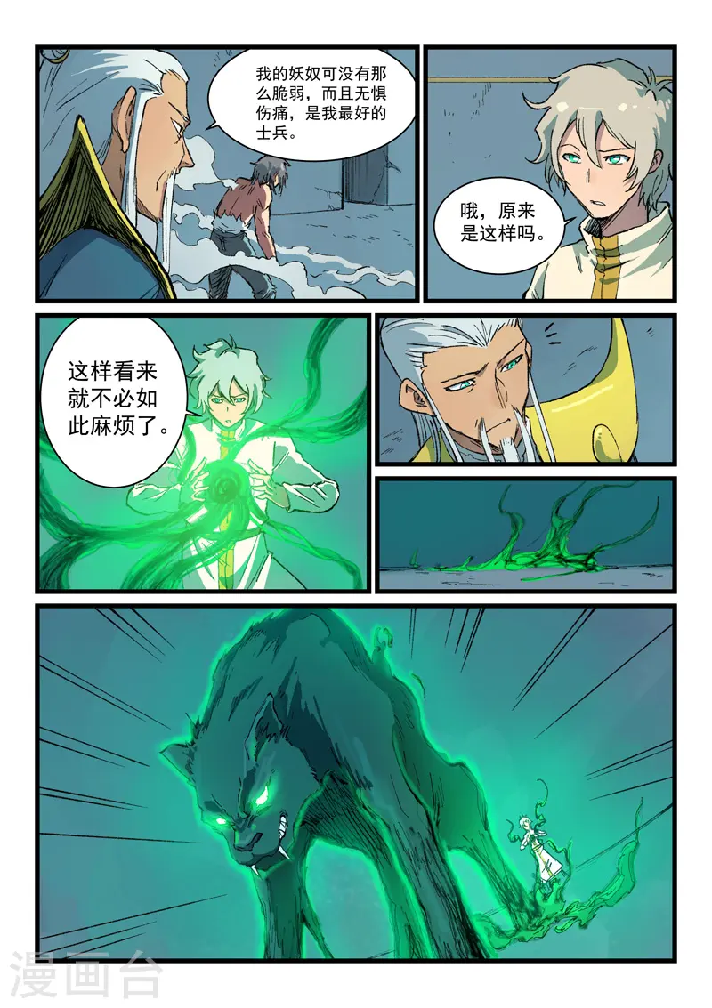 第405话5