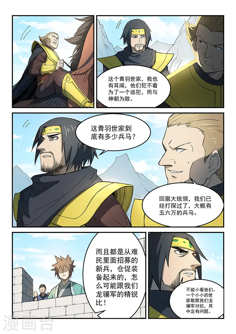第275话5