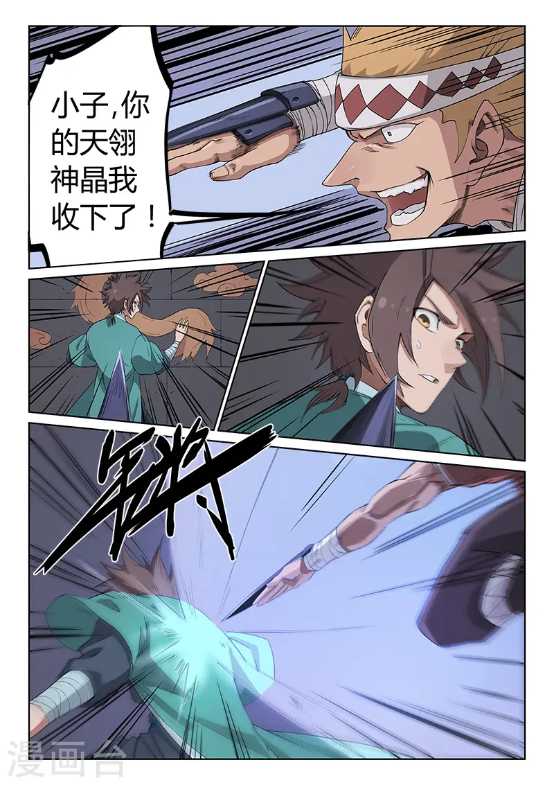 第210话7