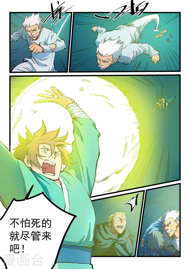 第416话6
