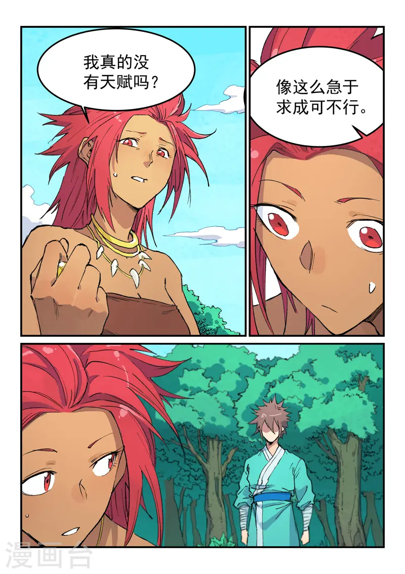第448话8