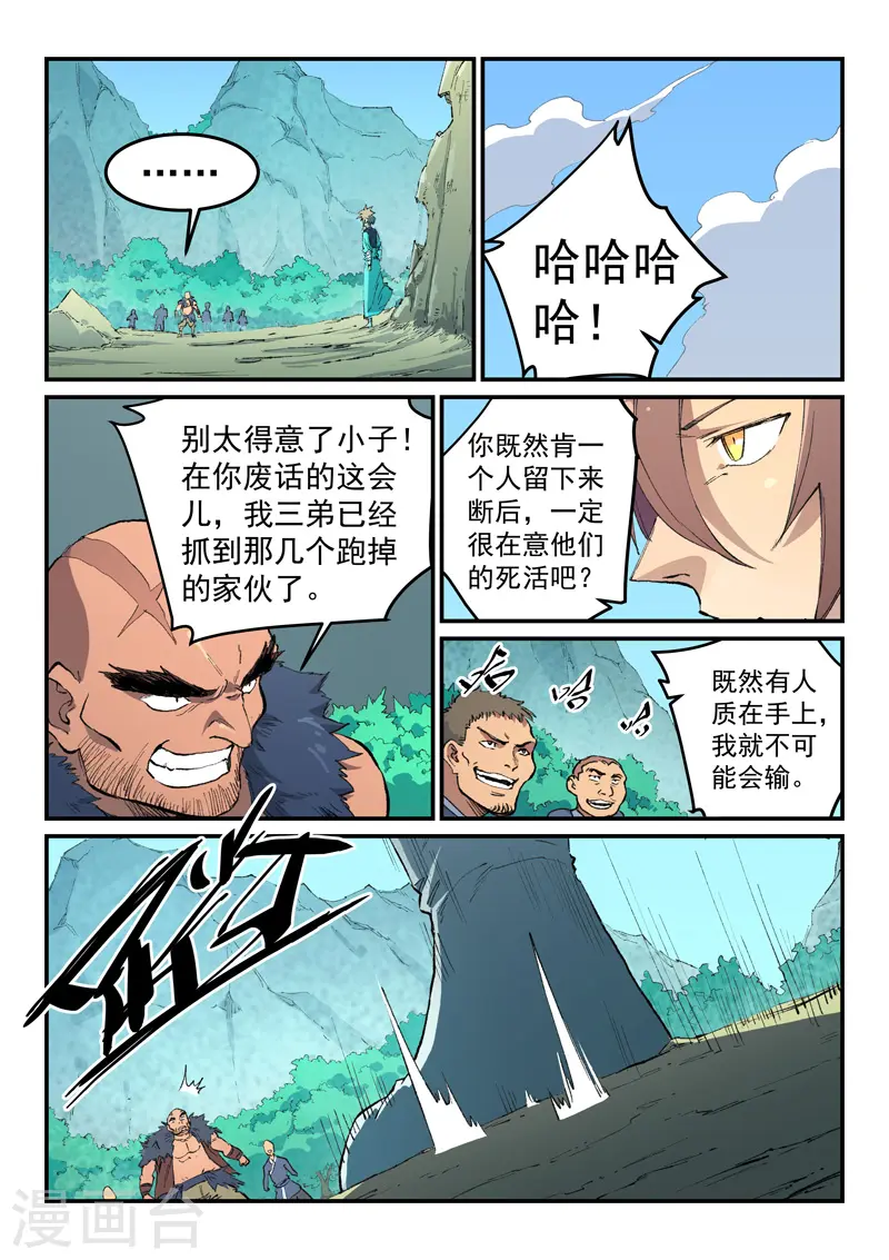 第462话5