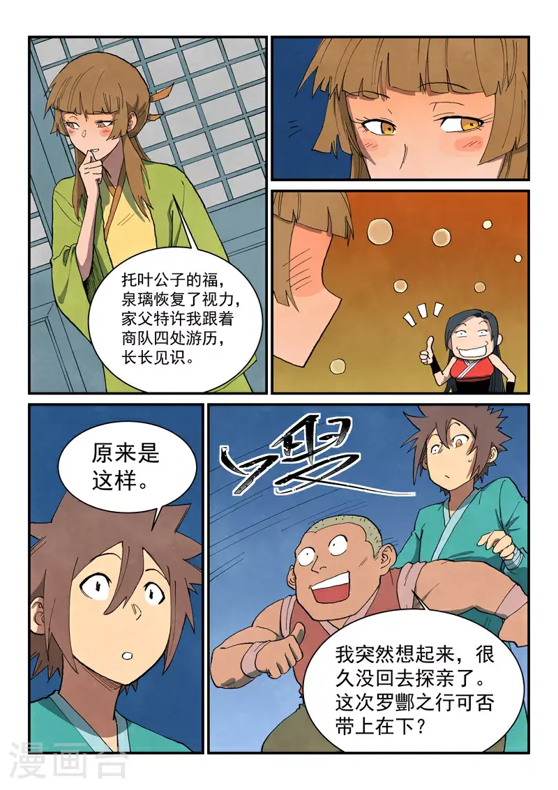 第689话6