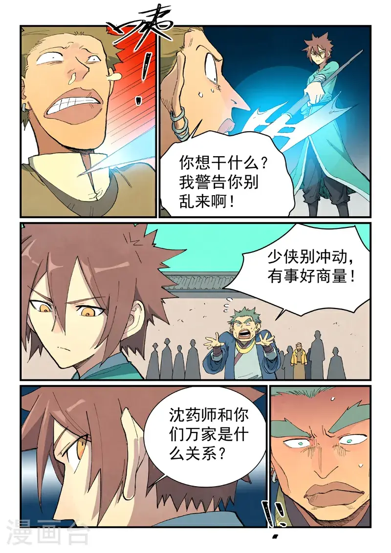第697话9