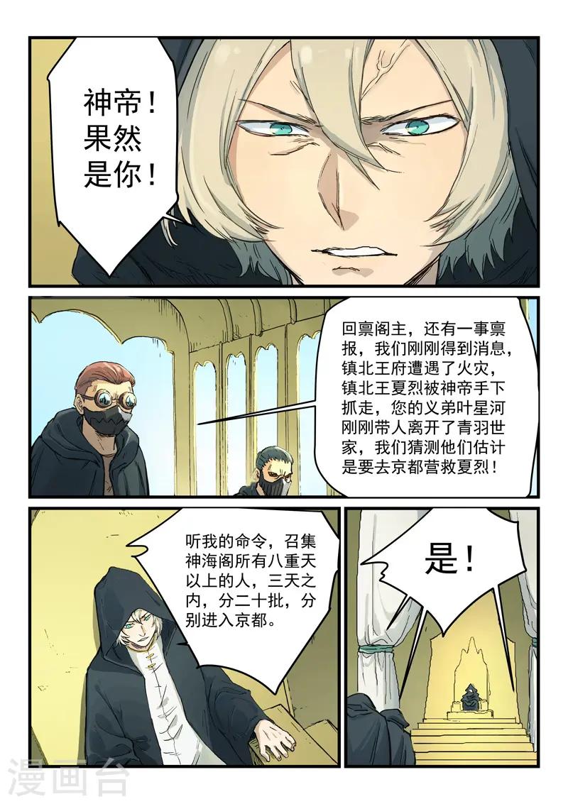第330话5