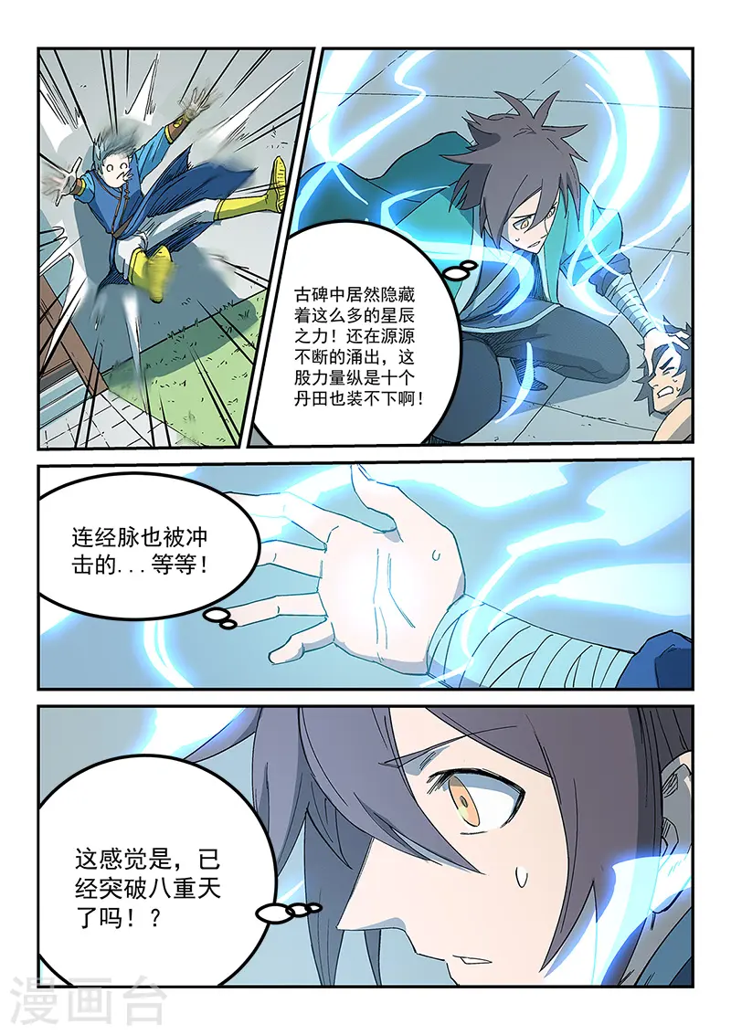 第280话7