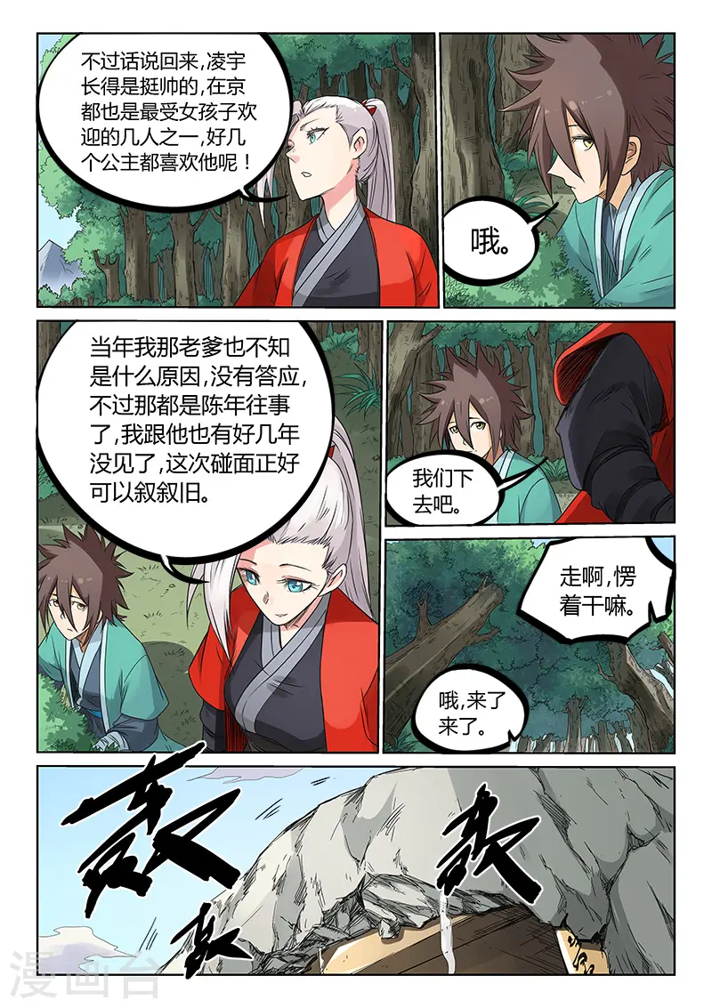 第194话8