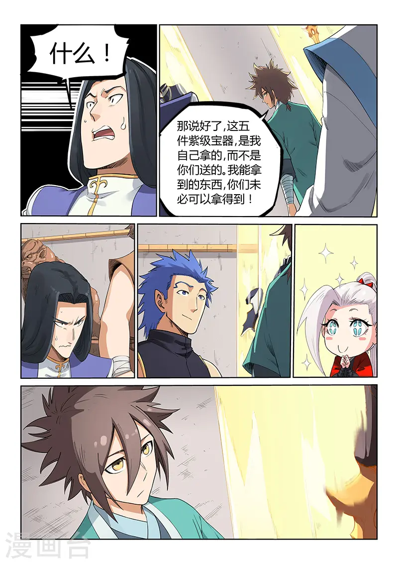 第204话7