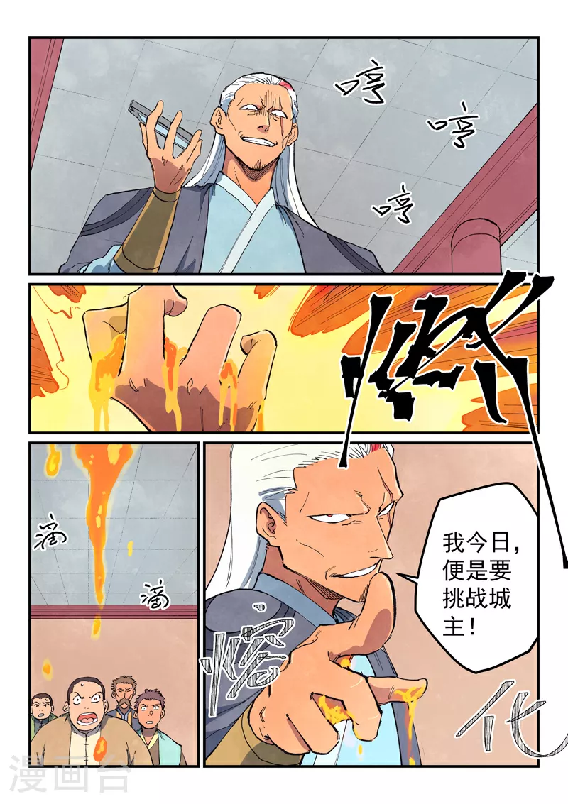 第639话8