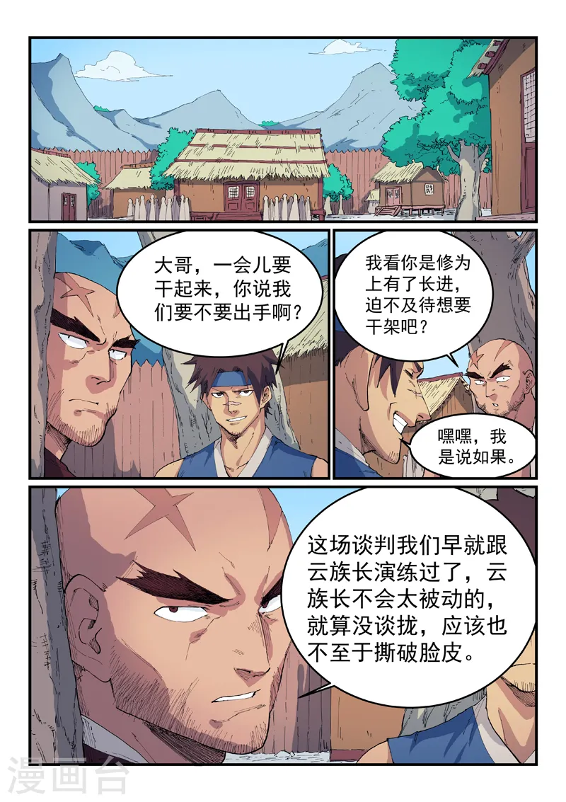 第533话5